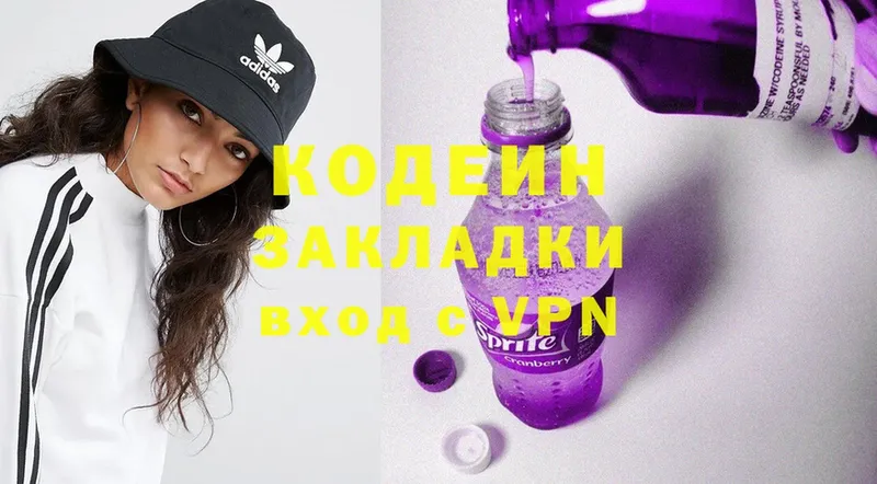 закладки  Добрянка  Кодеиновый сироп Lean Purple Drank 